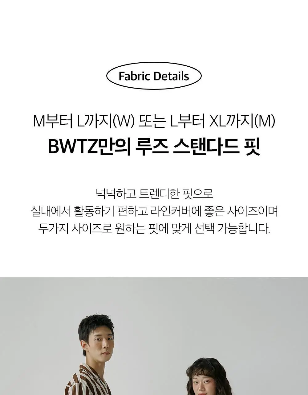 보웰 [BWTZ] 데이오프 고밀도 순면 100% 파자마세트 7종 상세페이지 68
